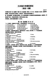 2023年济南市市中区初三英语三模试题