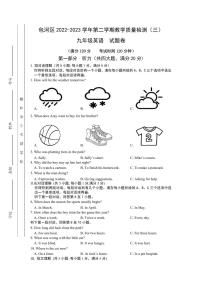 2023届安徽合肥市包河区九年级中考三模英语试卷+答案