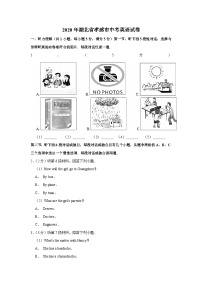 2020年湖北省孝感市中考英语试卷