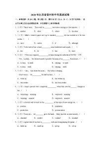 2020年江苏省常州市中考英语试卷