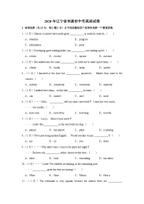 2020年辽宁省本溪、抚顺、辽阳市中考英语试卷
