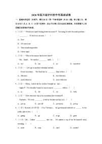 2020年四川省泸州市中考英语试卷