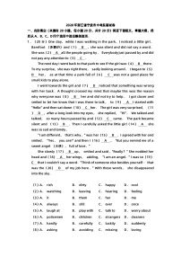 2020年浙江省宁波市中考英语试卷
