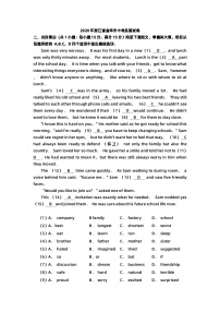 2020年浙江省金华市中考英语试卷
