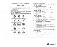 广东省揭阳市榕城区初中学业水平考试第二次模拟考试英语科试题+答题卡+答案