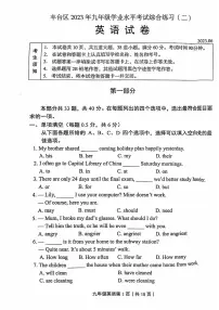 2023届北京市丰台区九年级中考二模英语试卷+答案