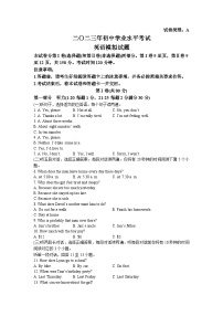 2023年山东省泰安市肥城市中考二模英语试题