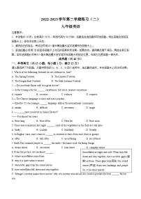 2023年江苏省南京市建邺区中考二模英语试题(含答案)