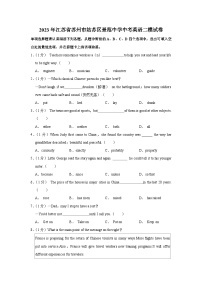 2023年江苏省苏州市姑苏区景范中学中考英语二模试卷(含答案)