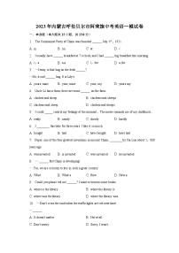 2023年内蒙古呼伦贝尔市阿荣旗中考英语一模试卷-普通用卷