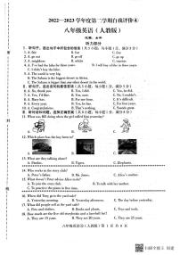 河北省石家庄市赵县2022-2023学年下学期月考八年级英语试题（图片版含答案，无听力音频和原文）