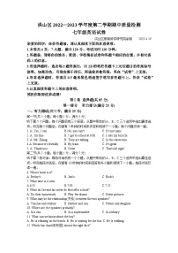湖北省武汉市洪山区2022-2023学年七年级下学期期中考试英语试题