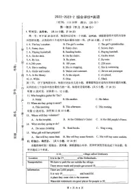 2023陕西省西安市铁一中考英语五模试卷