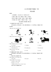 2023年安徽中考最后一卷英语试卷