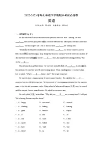 英语01卷（外研版）——2022-2023学年七年级下学期期末模拟卷