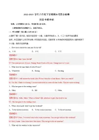 英语卷(江西专用,含听力MP3)——2022-2023学年八年级下学期期末模拟卷