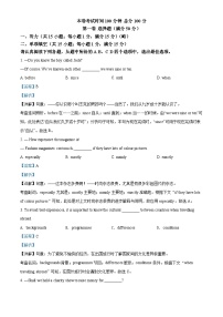 精品解析：江苏省南京市鼓楼区2021-2022学年八年级下学期期末英语试题（解析版）