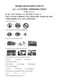 精品解析：江苏省南京市南师附中新城中学&金陵中学河西分校2021-2022学年八年级下学期期末英语试题（解析版）