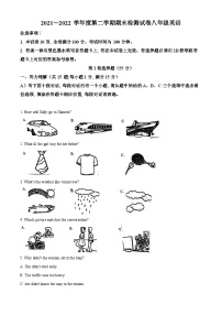 精品解析：江苏省南京市秦淮区六校2021-2022学年八年级下学期期末英语试题（原卷版）