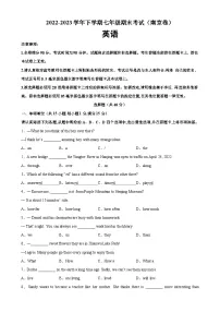 七年级英语下学期期末考试(南京卷)-2022-2023学年七年级英语下册单元重难点易错题精练(牛津译林版)(1)