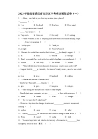 2023年湖北省武汉市江岸区中考英语模拟试卷（一）
