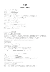 初中Reading当堂达标检测题