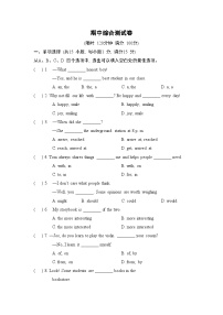 期中综合测试卷 牛津译林版八年级英语上册