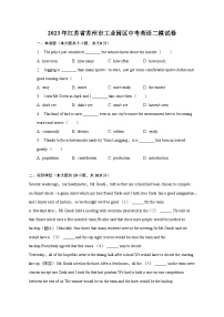 2023年江苏省苏州市工业园区中考英语二模试卷-普通用卷