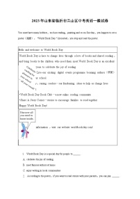 2023年山东省临沂市兰山区中考英语一模试卷-普通用卷