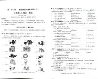 云南省石林县七下5月月考英语卷