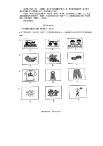 2023年天津和平区中考三模英语试卷（含答案）