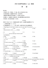 2022北京丰台初三(上)期末英语(教师版)