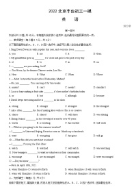 2022北京丰台初三一模英语（教师版）