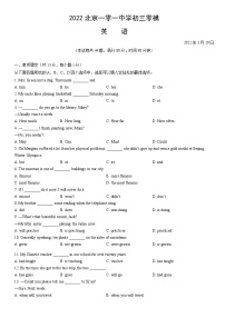 2022北京一零一中学初三零模英语（教师版）