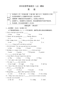 2023北京丰台初三（上）期末英语（教师版）