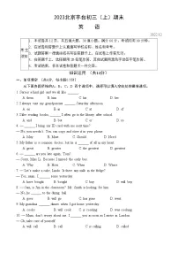 2023北京丰台初三（上）期末英语（教师版）