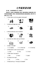 江苏省淮安市涟水县2022-2023学年七年级上册期末英语模拟测试