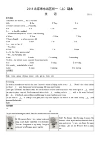 2018北京市东城区初一（上）期末英语含答案