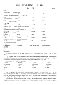 2018北京市海淀区初一（上）期末英语含答案
