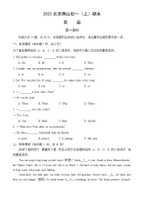 2023北京房山初一（上）期末英语