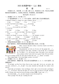 2023北京昌平初一(上)期末英语(教师版)