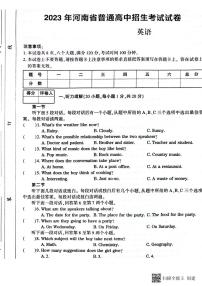 2023年河南省周口市淮阳区淮阳县搬口乡中学九年级中考三模英语试题