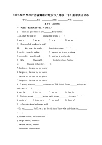 2022-2023学年江苏省南通市海安市八年级（下）期中英语试卷（含解析）