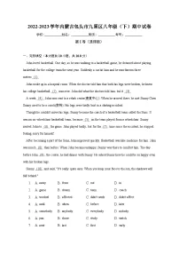 2022-2023学年内蒙古包头市九原区八年级(下)期中英语试卷(含解析)