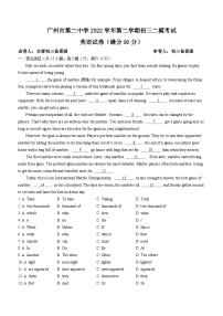 2023年广东省广州市越秀区广州市第二中学中考二模英语试题(含答案)