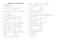 2023年吉林省长春市榆树市中考6月三模小区域联考英语试题(含答案)