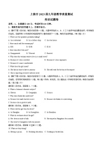 2023年江西省上饶市中考一模英语试题(含答案)