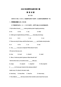 2023年北京市丰台区中考英语二模试题及答案