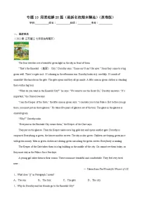 【期末专题复习】(人教版)2022-2023学年七年级英语下学期:专题10-阅读理解(最新名校期末精选)练习(原卷+解析)
