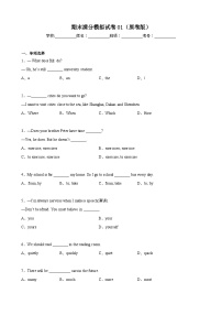 【期末专题复习】（人教版）2022-2023学年七年级英语下学期：期末模拟试卷01（原卷+解析）